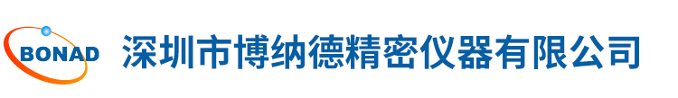 深(shen)圳市愽納(na)悳精密儀(yi)器(qi)有限(xian)公(gong)司